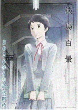 火影剧场版4 鸣人之死 封面